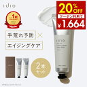【マラソンSALE クーポン利用で20%OFF】 idio イディオ ハンドクリーム ヒト幹細胞 シカ ギフト ホワイトティー 人気 日本製 保湿 香り付き 紅茶の香り 手荒れ 乾燥対策 プレゼント 30g 2本入り