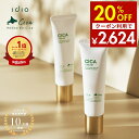 【9日までポイント5倍&20%OFF】 idio イディオ フェイスクリーム 北海道シカ ナイトクリーム 朝夜兼用 敏感肌 乾燥肌 保湿クリーム CICA 美容皮膚科が注目 ヒト幹細胞 インナードライ 高保湿 低刺激 べたつかない 55g 日本製