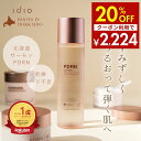 【9日までポイント5倍&20%OFFクーポン】 idio イディオ 化粧水 北海道サーモンローション PDRN レチノール ナイアシンアミド 乾燥肌 敏感肌 毛穴 ニキビ跡 しわ 高保湿 日本製 150ml