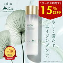 【30日限定15%OFFクーポン】 idio イディオ 化粧水 CICA セラミド レチノール 北海道シカローション エイジングケア 皮膚科医 注目 エクソソーム リポソーム 北海道シカ 保湿 毛穴 シミ くすみ 敏感肌 乾燥肌 混合肌 ビタミンC 誘導体 日本製 150ml