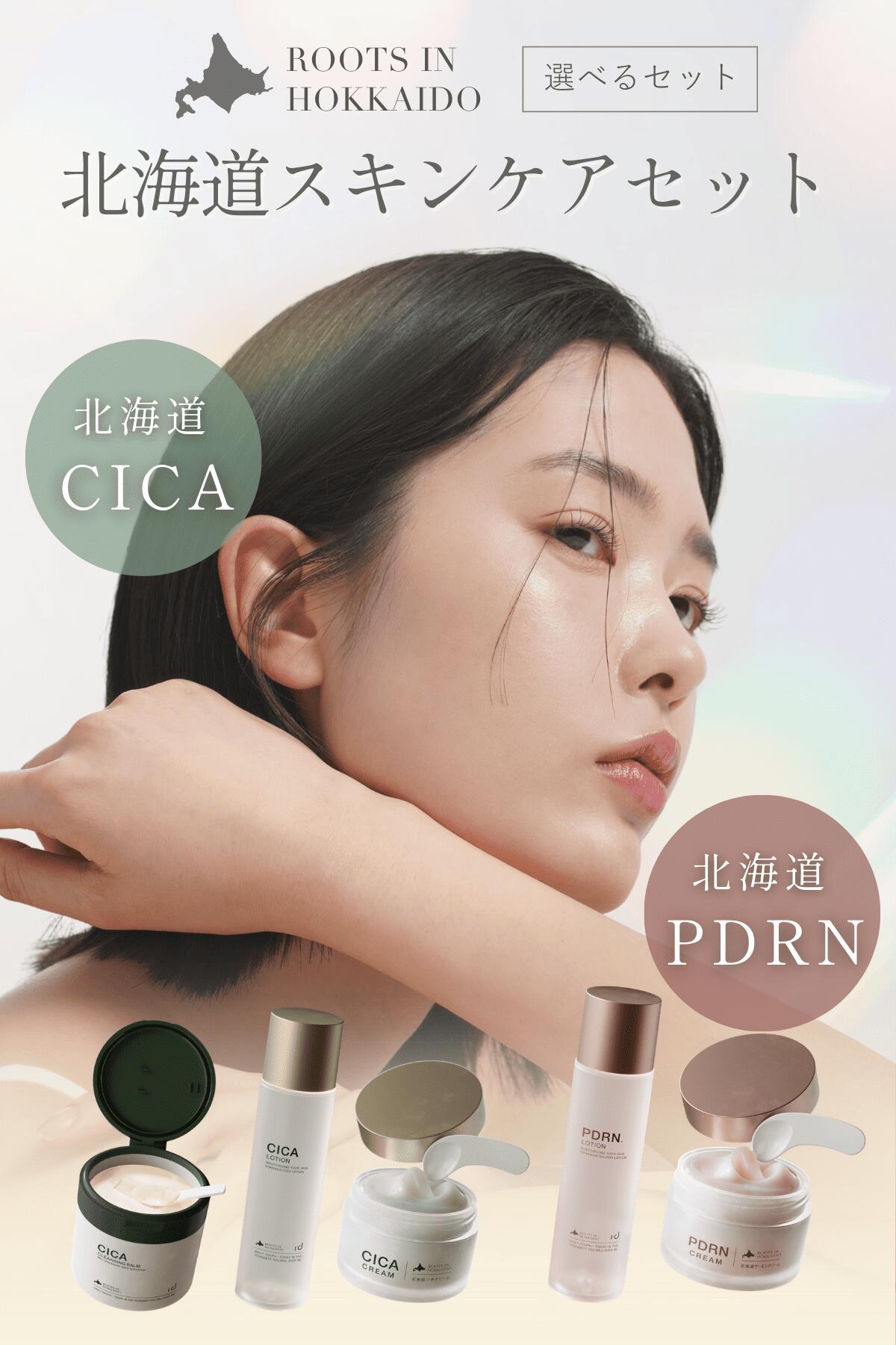 idio 北海道PDRN スキンケアセット CICA 選べる 化粧水 クリーム ニードリフトセラム クレンジング 敏感肌（2枚目）