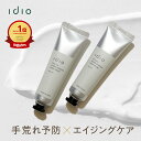 idio (イディオ) 母の日 ハンドクリーム ギフト セット 2本セット ホワイトティー 人気 日本製 おしゃれ 保湿 香り付き 紅茶の香り 手荒れ 乾燥対策...