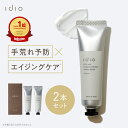 idio イディオ ハンドクリーム ギフト セット 2本セット ホワイトティー 人気 日本製 おしゃれ 保湿 香り付き 紅茶の香り 手荒れ 乾燥対策 ハンドケア...
