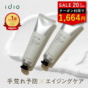 \5/9 20:00〜クーポンで1,664円に/ idio (イディオ) 母の日 ハンドクリーム ギフト セット 2本セット ホワイトティー 人気 日本製 おし...