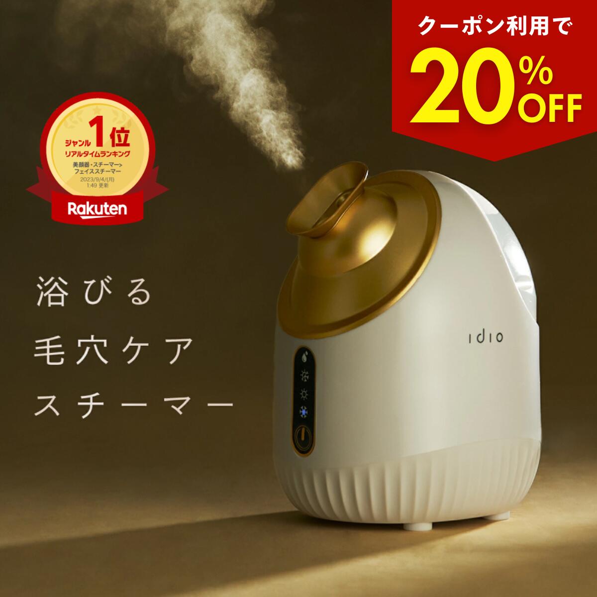 楽天市場】セール(フェイススチーマー|美顔器・スチーマー 楽天市場】セール(フェイススチーマー|美顔器・スチーマー