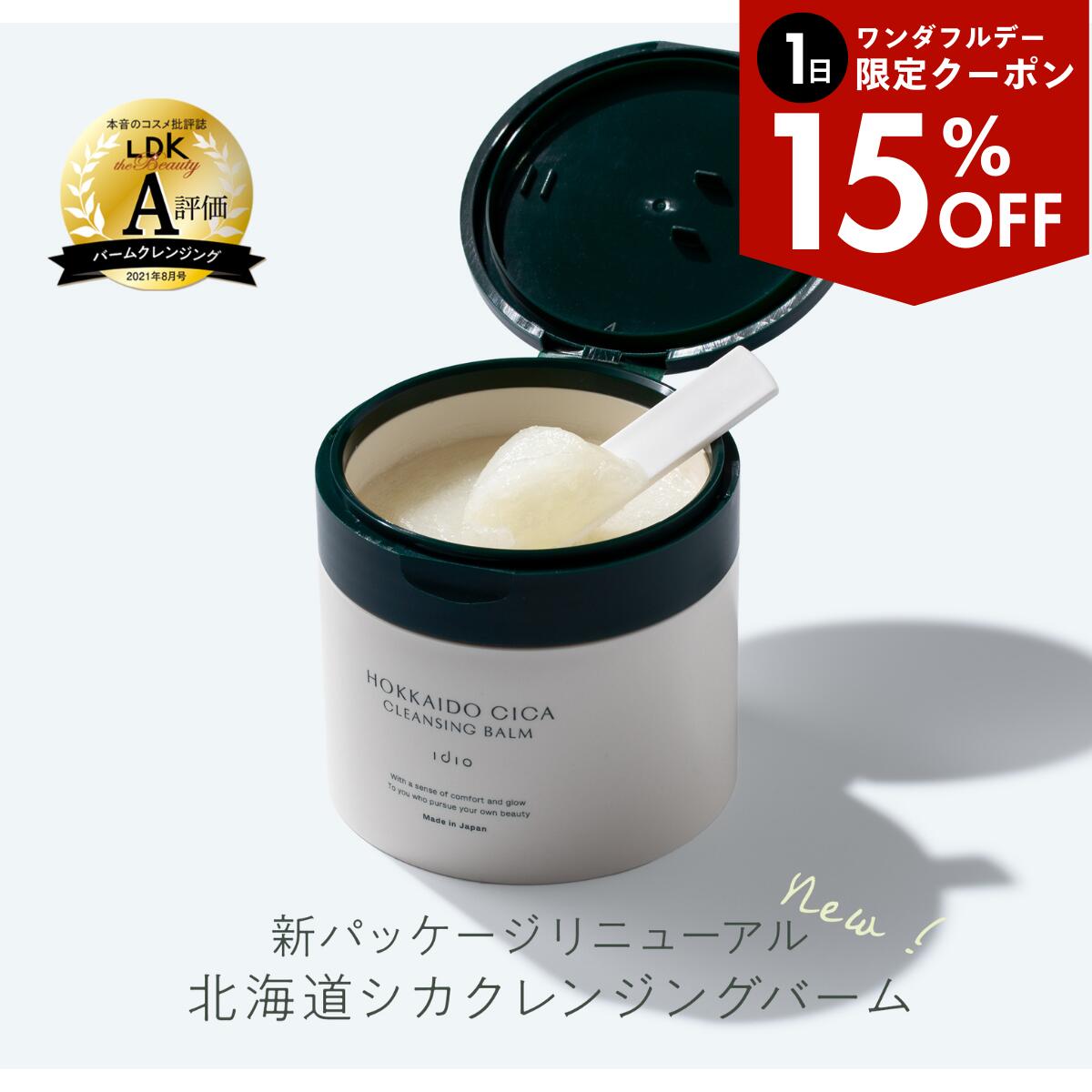 【ワンダフルデー15％OFF】idio クレ