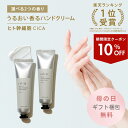 母の日 ラッピング無料 【5/11 9:59まで 10%OFF】 idio CICA ハンドクリーム ギフト シカ 保湿クリーム べたつかない 血管 手荒れ クリーム ハンドケア プレゼント 誕生日 ヒト幹細胞 手 ボディクリーム ス コスメ エイジングケア セラミド イディオ 保湿