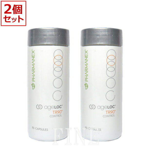 【2個セット】　ニュースキン　ageLOC TR90　コントロール　CONTROL　NU SKIN　期限：2025年1月以降