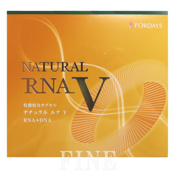 フォーデイズ　ナチュラル ルナ V（RNA＋DNA）　70.4g（313mg×5カプセル）×45袋　賞味期限：2025年以降