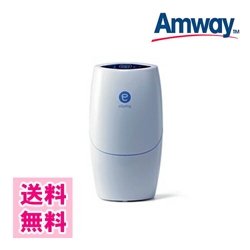 10000円以上お買い上げで☆アムウェイ eSpring-II 据置型浄水器 年式：2014年 Amway [10000015-ARKS