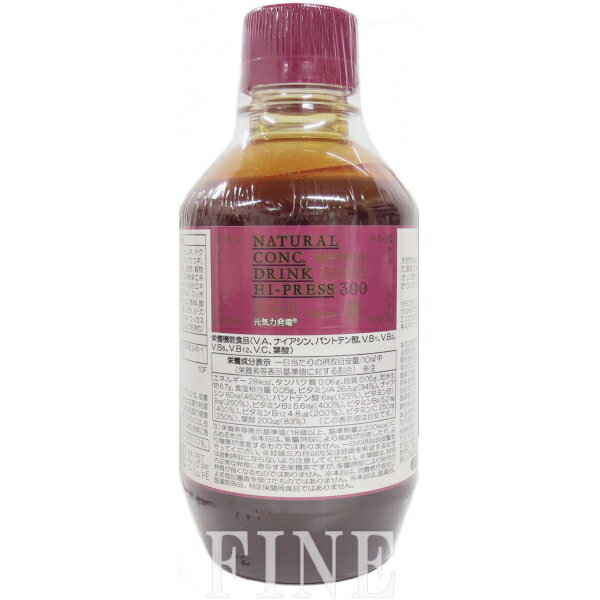 ベルセレージュ ナチュラル コンク ドリンク ハイプレス 300 【B25】 300mL　賞味期限：2027年以降