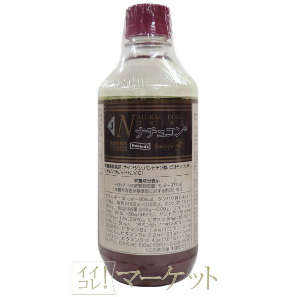ベルセレージュ ナチュコン 【J12】 450ml 賞味期限：2030年2月