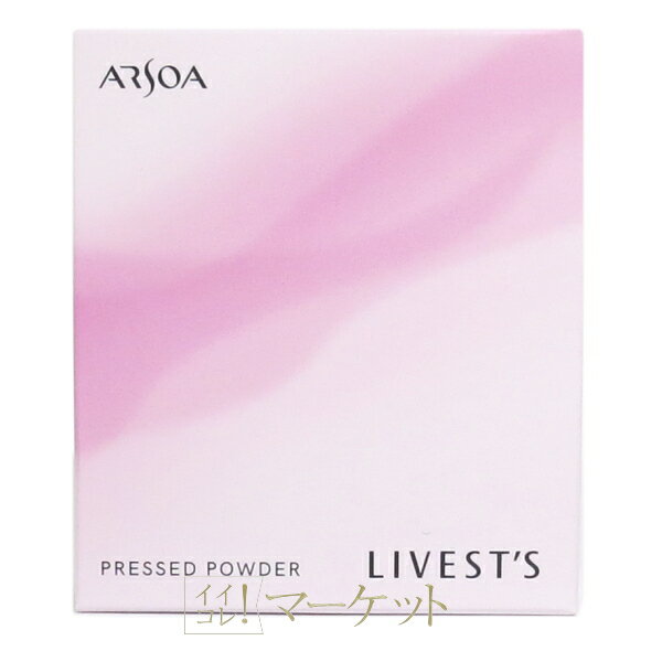 ARSOA - アルソア ARSOA リベスト プレストパウダー ケース付き（固形おしろい）パフ入り 11g
