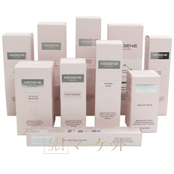  ユニシティ ネイジーン エボリューションセット UNICITY 化粧品