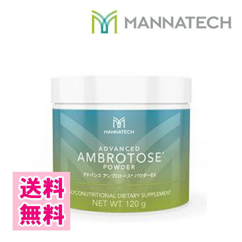【送料無料】アドバンス アンブロトース(R) パウダーEX 120g
