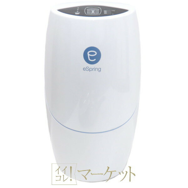 アムウェイ 浄水器 eSpringⅡ用 カートリッジ 残量3/4️ アムウェイ 浄水器 eSpringⅡ用 カートリッジ 残量3/4️