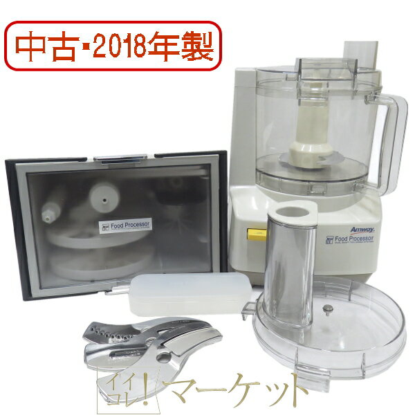 楽天市場】アムウェイAmway フードプロセッサーE-3288-J 付属品 楽天市場】アムウェイAmway フードプロセッサーE-3288-J 付属品