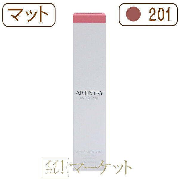 16本セット】 アムウェイ アーティストリー リップスティク ARTISTRY