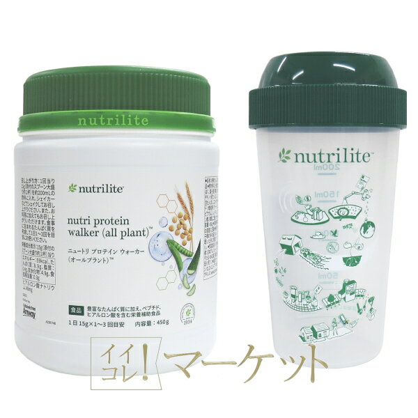 アムウェイ ウォーキング プログラム  Amway