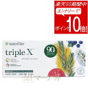 「エントリーでP10倍★4日20:00~11日1:59まで」 アムウェイ トリプルX(レフィル)トリプルエックス Amway ☆セット販売もございます☆ 期限:半年以上 ※外箱崩れ含む ※旧パッケージ含む トリプルXSALE トリプルx