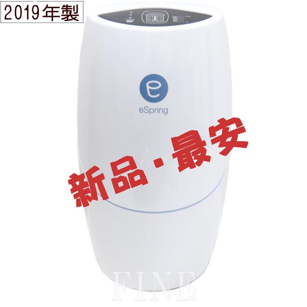 Rakuten - アムウェイ　eSpring-II　据置型浄水器　年式：2019年製　Amway