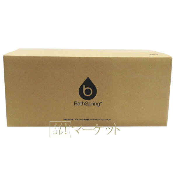楽天市場】アムウェイ bathspring バスルーム浄水器 交換用 楽天市場】アムウェイ bathspring バスルーム浄水器 交換用