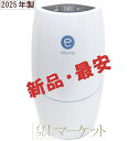 【新品・2025年製】アムウェイ eSpring-II 据置型浄水器 Amway
