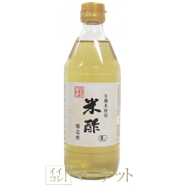 アムウェイ 12ヶ月の食卓 米酢 500mL（瓶入り） Amway 賞味期限：半年以上のサムネイル