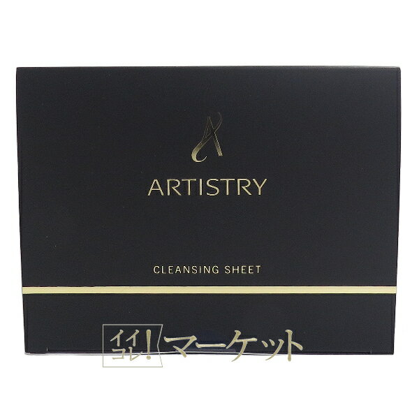 アムウェイ アーティストリー クレンジング シート ＜メイク落とし＞ 60枚入り Amway