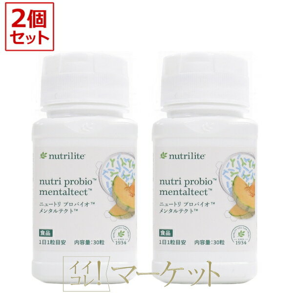 樂天商城 - 【2個セット】アムウェイ ニュートリプロバイオ メンタルテクト 30粒×2個　Amway　賞味期限：半年以上