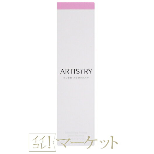 Rakuten - アムウェイ アーティストリー エバーパーフェクト スムースベース 30mL Amway