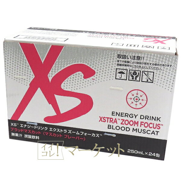 Rakuten - アムウェイ　XS エナジードリンク エクストラ ズームフォーカス 24本入り　賞味期限：半年以上