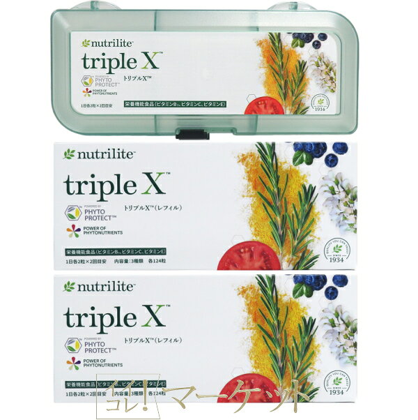 アムウェイ トリプルX（レフィル）2箱 ＆ トリプルX専用トレイ Amway 賞味期限：半年以上　※外箱崩れ含む ※旧パッケージ含む