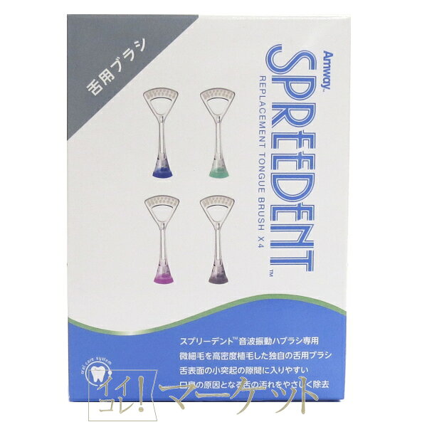 楽天市場】アムウェイ スプリーデント 音波振動ハブラシの通販