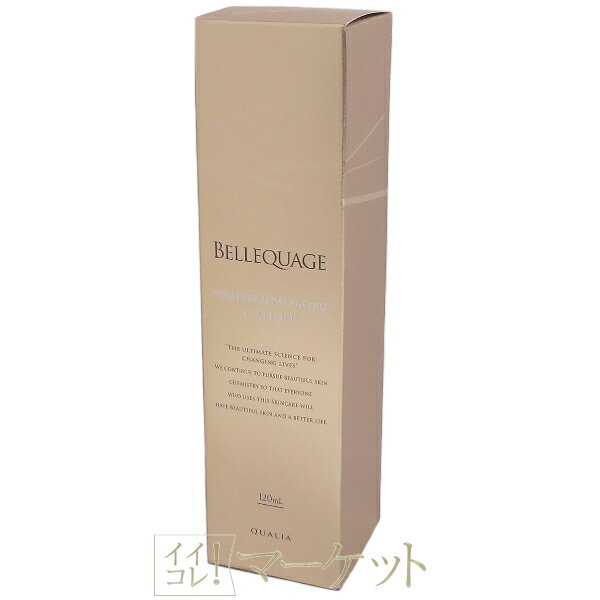クオリア ベルクアージュ モイスチャー＆バランシング ローション (化粧水) 120ml QUALIA