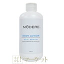 モデーア　MODERE　ボディローション（乳液） 245ml　ポンプ付き　消費期限：2024年12月