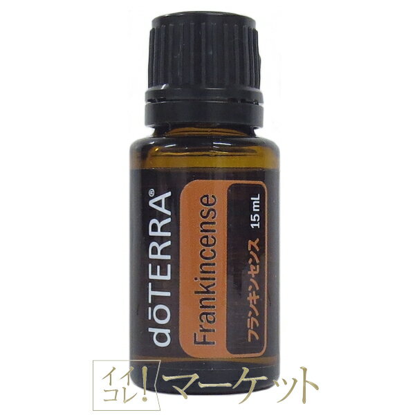 樂天商城 - doTERRA　ドテラ オイル アロマ フランキンセンス 使用期限：2028年08月 ≪ゆうパケット対応≫