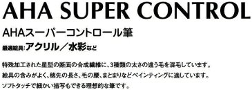 スーパーーコントロール筆　フラットシェーダー4号290-1104