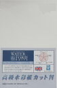 ウォーターフォードナチュラル水彩紙 カット判1/8 荒目4枚入り 300g 280×190 262-064