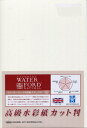 ウォーターフォードナチュラル水彩紙 カット判 1/4 中目(厚手)2枚入り 300g 380×280 261-943