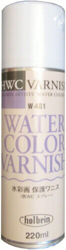 防カビスプレー 水彩画 保護ワニス003-481