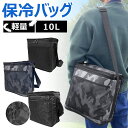 【2190→1980円 夏物早割】 クーラーバッグ スポーツ ゴルフ 10L 折りたたみ 保冷バッグ 大容量 最強 クーラーバッグ 10L コンパクト 軽量 ペ...