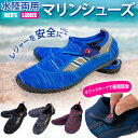 【28%クーポンで1433円】 訳あり マリンシューズ 軽量 ウォーターシューズ マジックテープ ビーチシューズ 柔軟性 通気性 アクアシューズ サーフシューズ...
