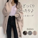 ニット カーディガン レディース ざっくり ゆったり 秋 冬 防寒 カーディガン アウター あったか大人 ふわふわ レディース かわいい カジュアル 大きいサイズ 小さいサイズ S M L LL 3L サイズ
