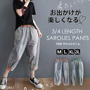 デニム パンツ レディース 7分丈 ダメージ加工 サルエル パンツ レディース クロップド パンツ サルエル デニム パンツ ボトムス テーパード パンツ 大き...
