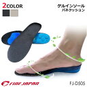 ゲル インソール バネクッション 22cm〜29.5cm メンズ レディース スポーツ ウォーキング ランニング 中敷 衝撃吸収 ジェル 中敷き サイズ調整可能...