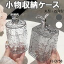小物入れ 収納 メイク かわいい 爪楊枝 ケース アクリル 透明 綿棒 くま うさぎ 爪楊枝入れ ようじ入れ 衛生的使用 綿棒ホルダー テーブル飾り 置物 爪楊枝ケース 綿棒ホルダー くま うさぎ 衛生的 食卓飾り バスルーム アクセサリー インテリア