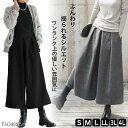 ワイドパンツ レディース 秋冬 暖かい アンクルパンツ タック加工 ボリューム感 上品 大人可愛い シンプル 九分丈 ゆったり 着回し シンプル ポケット付き 無地 ウール調 脚長 体型カバー ガウチョパンツ モノトーン 秋 冬 春