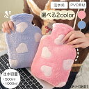 あったか 湯たんぽ 注水式 選べるサイズ 可愛い ふわふわ レディース もこもこ カバー付き 水枕 暖かい あったかグッズ 柔らか 保温力 電気不要 防寒 エコ...