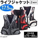 ライフジャケット 大人 釣り セーフティ フローティング ベスト 2WAY 防災 救命胴衣 ライフ ジャケット 安全ベスト 防波堤 磯釣り 船釣り メッシュ 軽...